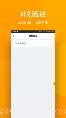 万店管家截图2 万店管家截图2