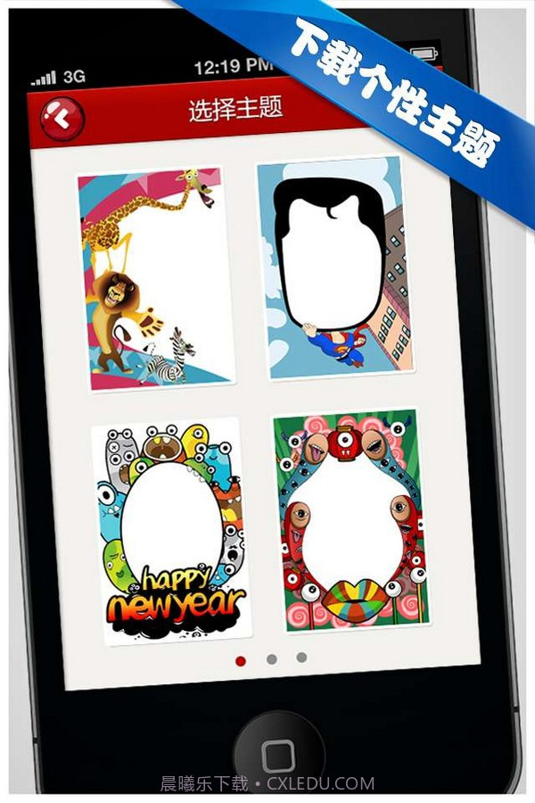 祝福亲截图1 祝福亲截图1