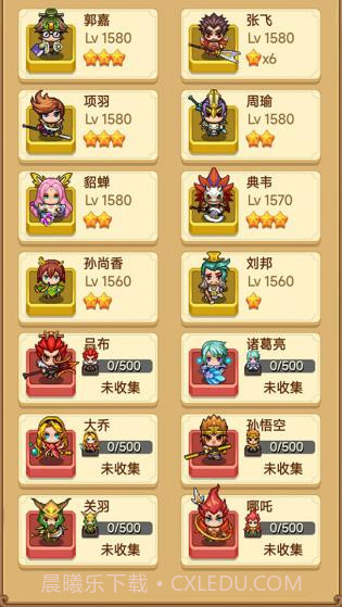 主公请排队截图1 主公请排队截图1