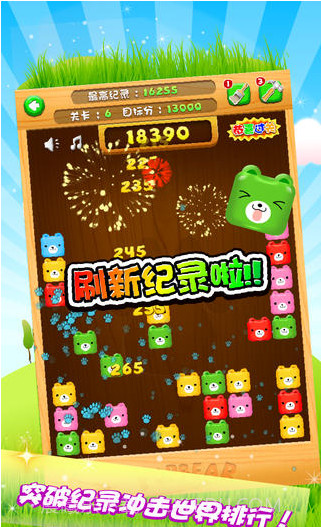 碰碰熊截图2 碰碰熊截图2