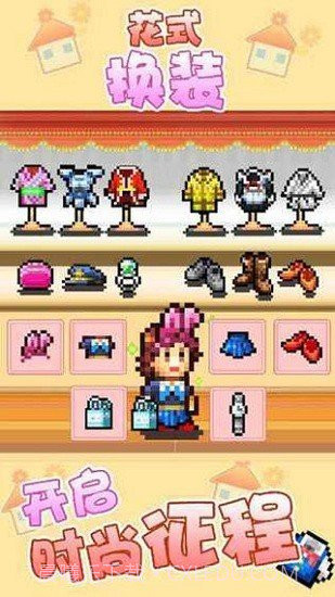 住宅梦物语2无限金币点券截图1 住宅梦物语2无限金币点券截图1