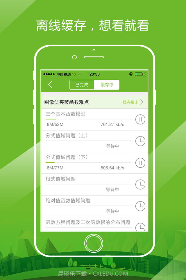 开课啦截图2 开课啦截图2