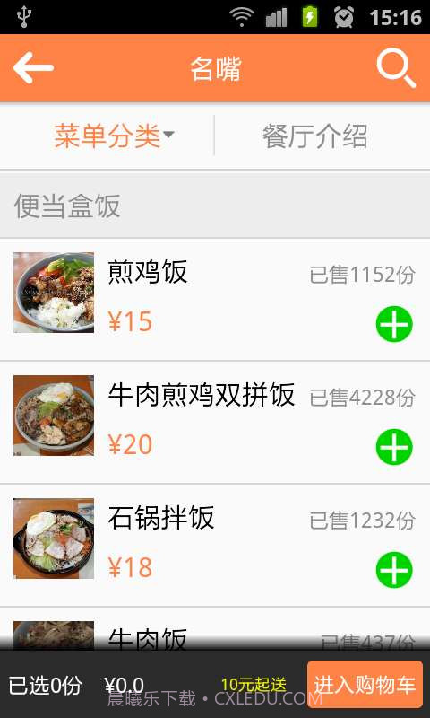 新家庭在线截图4