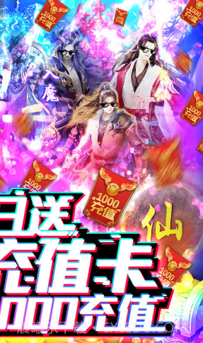 九曲封神白嫖版-九曲封神福利爆棚版 V8.5 手机版截图2 九曲封神白嫖版-九曲封神福利爆棚版 V8.5 手机版截图2