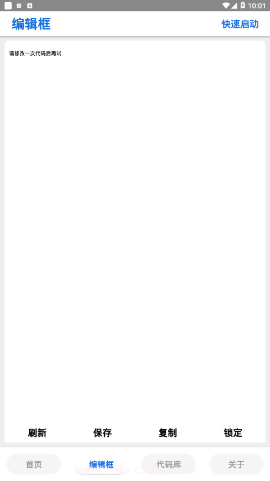 画质助手120帧无广告截图3 画质助手120帧无广告截图3
