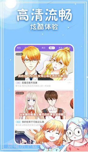 呱呱漫画截图3 呱呱漫画截图3