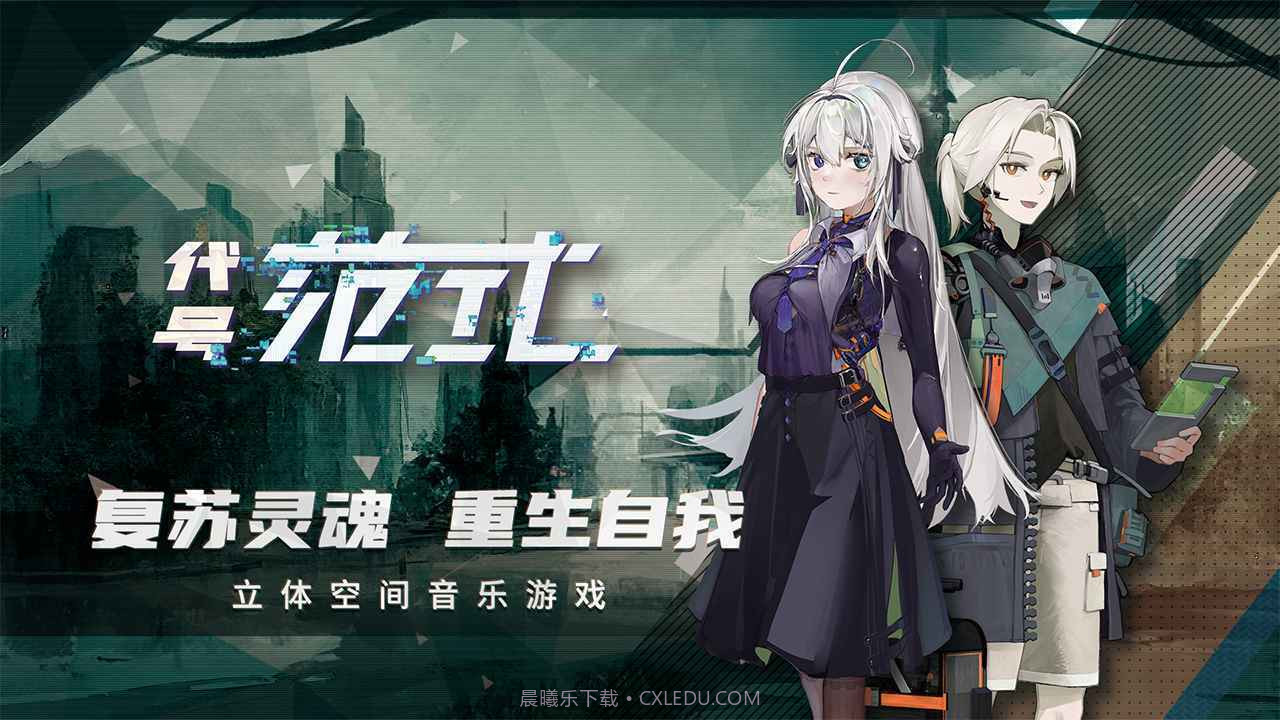 代号范式截图2 代号范式截图2