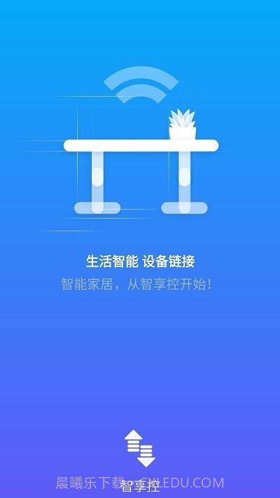 智享控截图1 智享控截图1