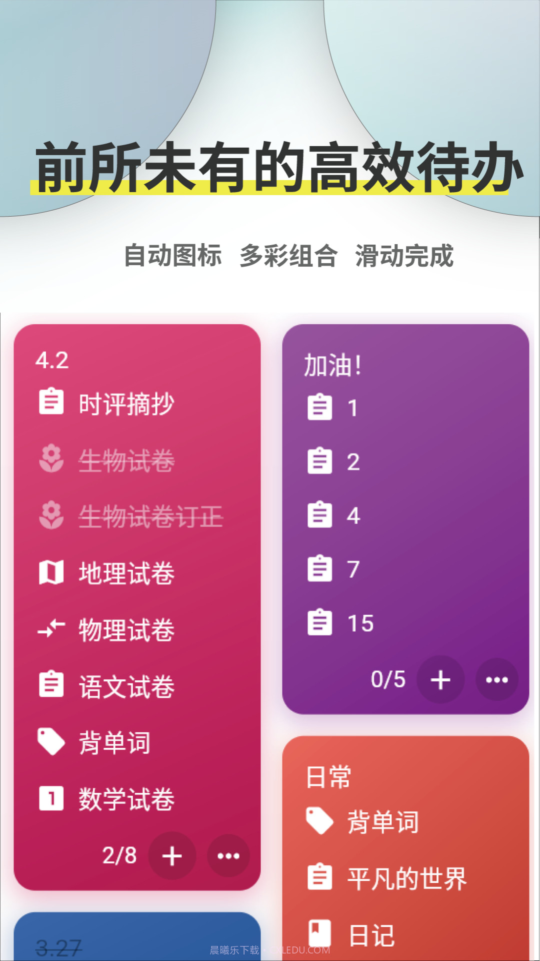 Ticking截图1