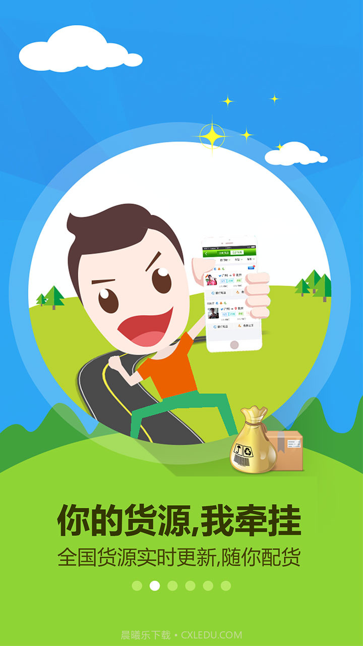 林安班车截图2 林安班车截图2