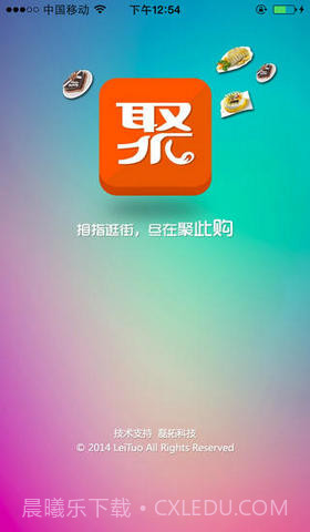 聚此购截图1 聚此购截图1