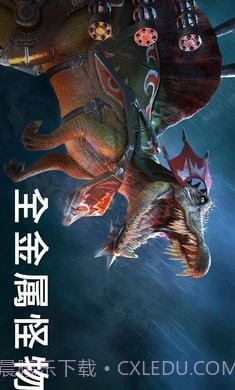 侏罗纪怪兽世界恐龙战争截图2 侏罗纪怪兽世界恐龙战争截图2