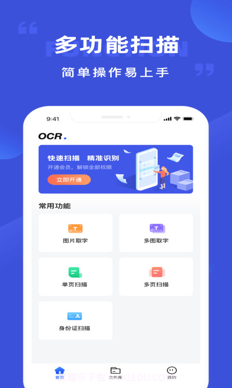 开心图片转文字截图1 开心图片转文字截图1