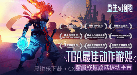 重生细胞中文版截图3 重生细胞中文版截图3