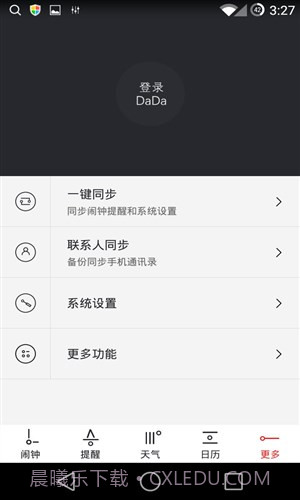 哒哒天气闹钟截图2