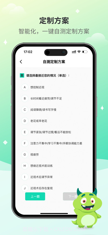 大E小E截图3 大E小E截图3