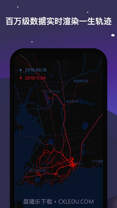 足迹(记录你的人生轨迹)截图4