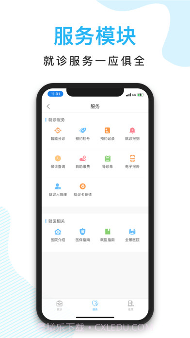 京东方医院截图1 京东方医院截图1