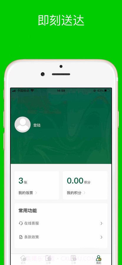 三叔养你截图3 三叔养你截图3