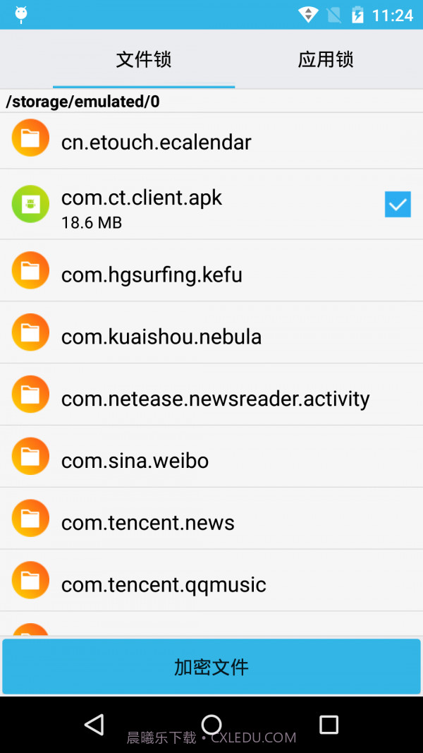 杰游手机智能管理截图3 杰游手机智能管理截图3