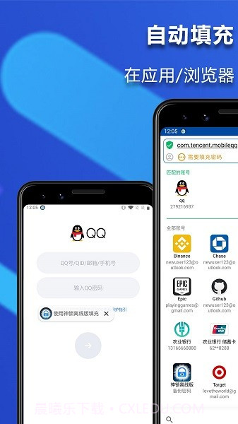 神锁离线版截图3