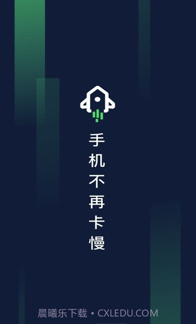 垃圾清理极速版(一键降温操作工具)V1.0.1 安卓手机版截图1