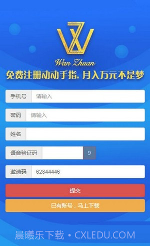 玩赚点赞截图3 玩赚点赞截图3