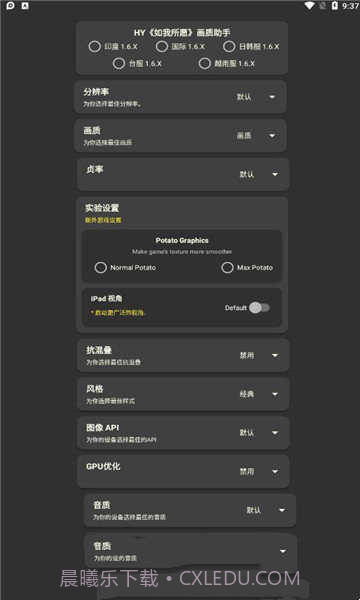 Pubg mobile画质助手截图2