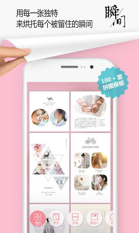 简·拼截图1 简·拼截图1