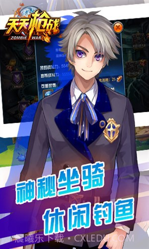 天天枪战截图2 天天枪战截图2