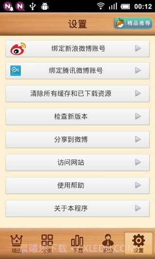 小人书大本营v8.8.8截图4 小人书大本营v8.8.8截图4