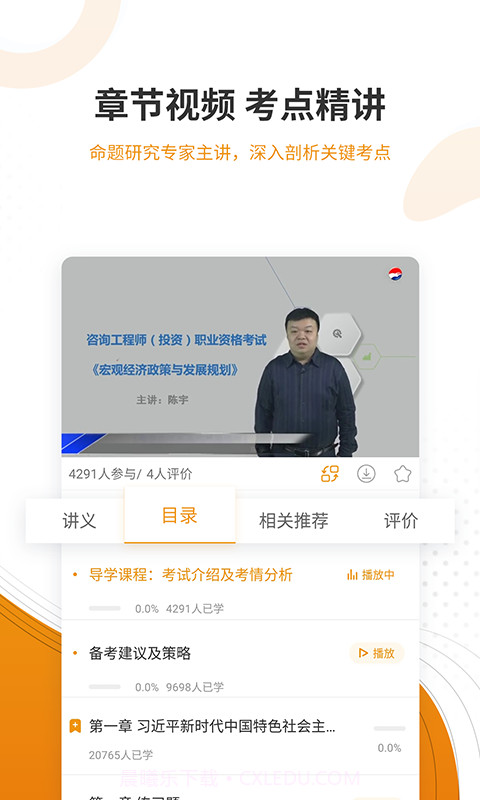 建筑工程准题库截图4