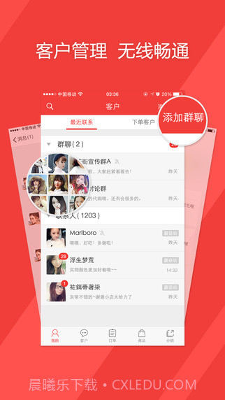 蘑菇街商家(原小店App)截图4 蘑菇街商家(原小店App)截图4