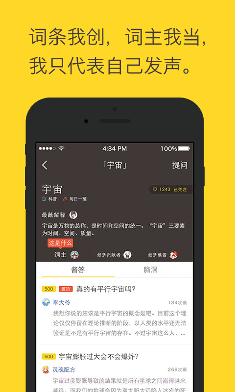 酱知截图4 酱知截图4