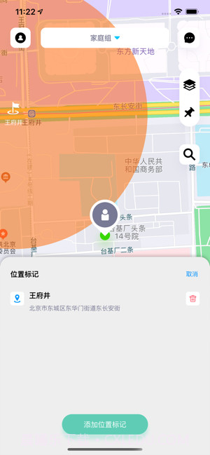 实时定位截图3 实时定位截图3