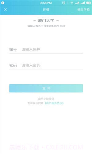 萌小助截图4 萌小助截图4