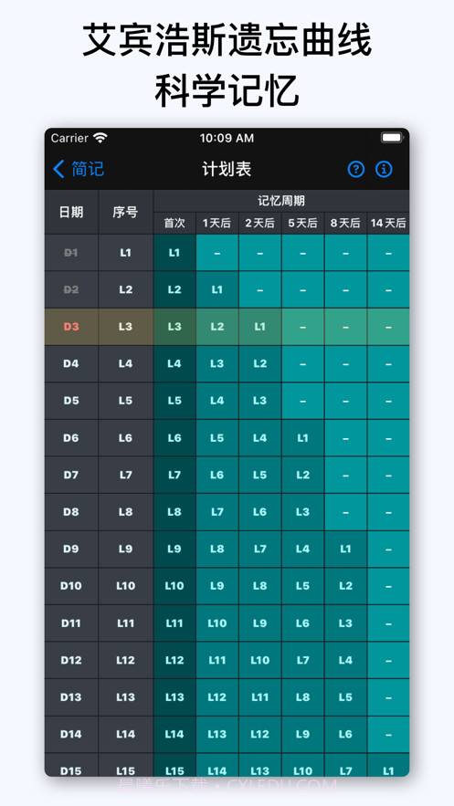 简记单词截图3 简记单词截图3