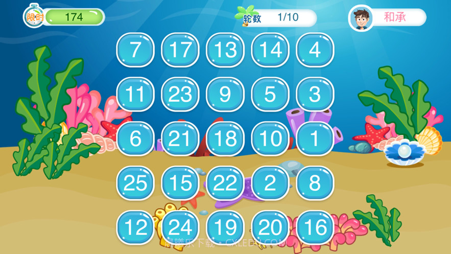 海豚专注力截图4