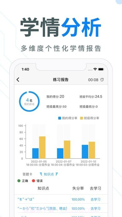 今题AI 截图4 今题AI 截图4
