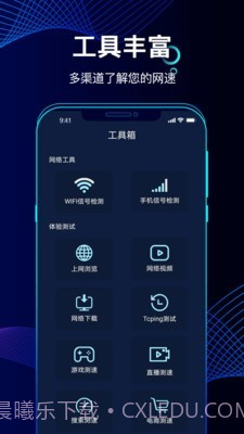 精准测速截图4 精准测速截图4