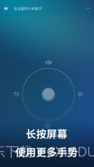 小米遥控器截图3