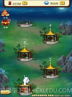 全民猜灯谜截图3 全民猜灯谜截图3