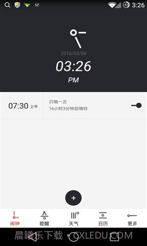 哒哒天气闹钟截图1