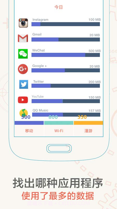 数据小助手截图2