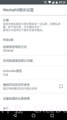 WechatUI截图1 WechatUI截图1