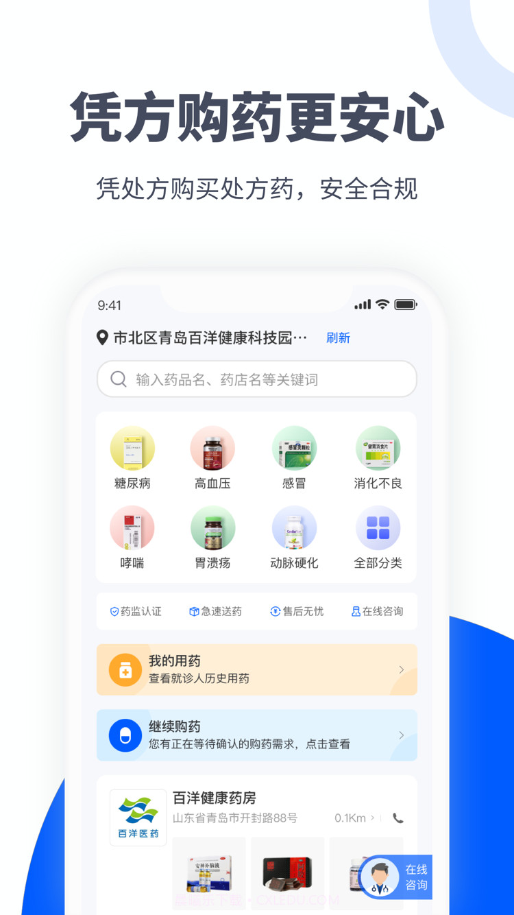 易健付截图1 易健付截图1