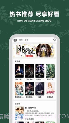 快读免费小说追书截图1