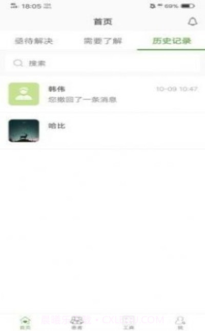 凯德尼医生端(在线接诊工具)V1.0.3 安卓最新版截图2 凯德尼医生端(在线接诊工具)V1.0.3 安卓最新版截图2