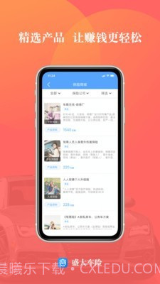 盛大车险截图2 盛大车险截图2