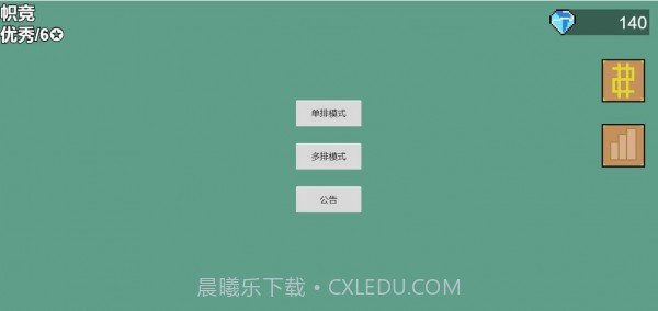 能量竞技场截图3 能量竞技场截图3